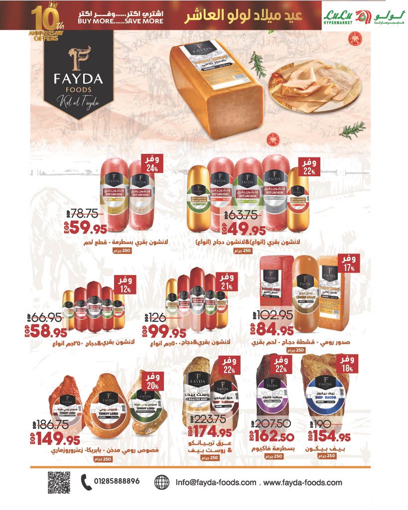 lulu-hypermarket offers from 4oct to 5oct 2025 عروض لولو هايبر ماركت من 4 أكتوبر حتى 5 أكتوبر 2025 صفحة رقم 1